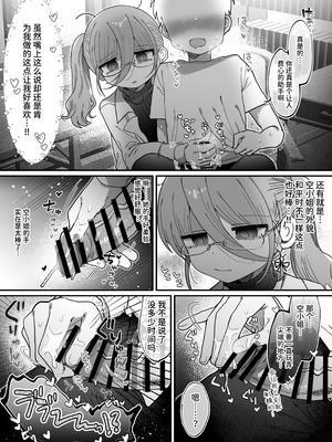 [内臓研究所 (優しい内臓)] ダウナー眼鏡黒ニット研究者お姉さんとえっちする話。｜和阴郁眼镜黑针织衫研究员大姐姐色色的故事。 [中国翻訳]_016_caes