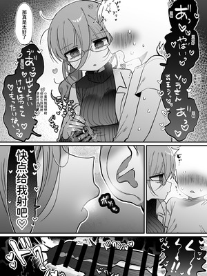 [内臓研究所 (優しい内臓)] ダウナー眼鏡黒ニット研究者お姉さんとえっちする話。｜和阴郁眼镜黑针织衫研究员大姐姐色色的故事。 [中国翻訳]_017_yply