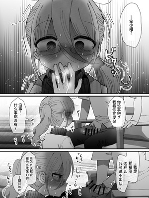 [内臓研究所 (優しい内臓)] ダウナー眼鏡黒ニット研究者お姉さんとえっちする話。｜和阴郁眼镜黑针织衫研究员大姐姐色色的故事。 [中国翻訳]_021_cruu