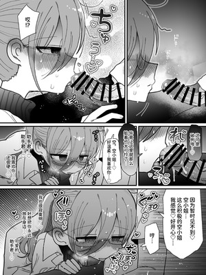 [内臓研究所 (優しい内臓)] ダウナー眼鏡黒ニット研究者お姉さんとえっちする話。｜和阴郁眼镜黑针织衫研究员大姐姐色色的故事。 [中国翻訳]_022_uhrq