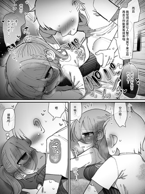 [内臓研究所 (優しい内臓)] ダウナー眼鏡黒ニット研究者お姉さんとえっちする話。｜和阴郁眼镜黑针织衫研究员大姐姐色色的故事。 [中国翻訳]_034_upoc