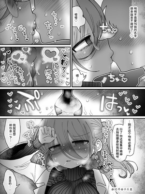 [内臓研究所 (優しい内臓)] ダウナー眼鏡黒ニット研究者お姉さんとえっちする話。｜和阴郁眼镜黑针织衫研究员大姐姐色色的故事。 [中国翻訳]_035_krur