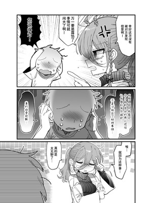 [内臓研究所 (優しい内臓)] ダウナー眼鏡黒ニット研究者お姉さんとえっちする話。｜和阴郁眼镜黑针织衫研究员大姐姐色色的故事。 [中国翻訳]_049_tgit