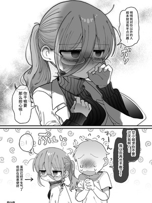 [内臓研究所 (優しい内臓)] ダウナー眼鏡黒ニット研究者お姉さんとえっちする話。｜和阴郁眼镜黑针织衫研究员大姐姐色色的故事。 [中国翻訳]_050_dmow