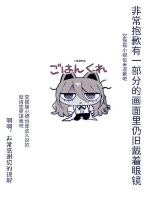 [内臓研究所 (優しい内臓)] ダウナー眼鏡黒ニット研究者お姉さんとえっちする話。｜和阴郁眼镜黑针织衫研究员大姐姐色色的故事。 [中国翻訳]_055_smno