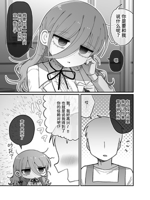 [内臓研究所 (優しい内臓)] ダウナー眼鏡黒ニット研究者お姉さんとえっちする話。｜和阴郁眼镜黑针织衫研究员大姐姐色色的故事。 [中国翻訳]_058_bwwd