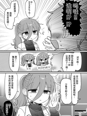 [内臓研究所 (優しい内臓)] ダウナー眼鏡黒ニット研究者お姉さんとえっちする話。｜和阴郁眼镜黑针织衫研究员大姐姐色色的故事。 [中国翻訳]_062_umvd