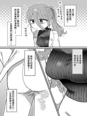 [内臓研究所 (優しい内臓)] ダウナー眼鏡黒ニット研究者お姉さんとえっちする話。｜和阴郁眼镜黑针织衫研究员大姐姐色色的故事。 [中国翻訳]_063_yomj