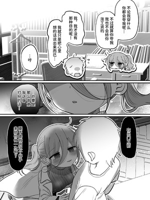 [内臓研究所 (優しい内臓)] ダウナー眼鏡黒ニット研究者お姉さんとえっちする話。｜和阴郁眼镜黑针织衫研究员大姐姐色色的故事。 [中国翻訳]_065_rmyb