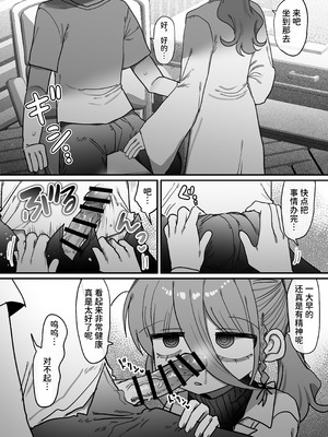 [内臓研究所 (優しい内臓)] ダウナー眼鏡黒ニット研究者お姉さんとえっちする話。｜和阴郁眼镜黑针织衫研究员大姐姐色色的故事。 [中国翻訳]_067_jcad