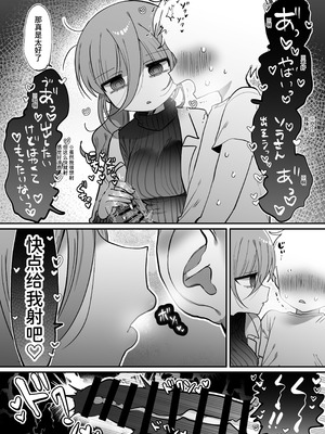 [内臓研究所 (優しい内臓)] ダウナー眼鏡黒ニット研究者お姉さんとえっちする話。｜和阴郁眼镜黑针织衫研究员大姐姐色色的故事。 [中国翻訳]_070_stuw