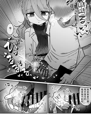 [内臓研究所 (優しい内臓)] ダウナー眼鏡黒ニット研究者お姉さんとえっちする話。｜和阴郁眼镜黑针织衫研究员大姐姐色色的故事。 [中国翻訳]_071_qxdt