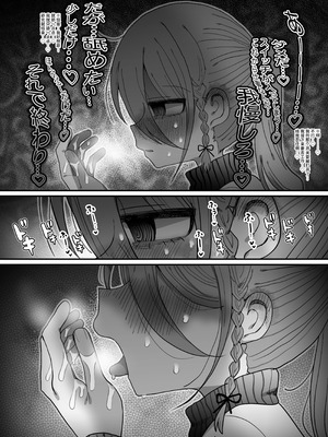 [内臓研究所 (優しい内臓)] ダウナー眼鏡黒ニット研究者お姉さんとえっちする話。｜和阴郁眼镜黑针织衫研究员大姐姐色色的故事。 [中国翻訳]_073_gqoe