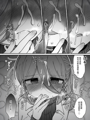 [内臓研究所 (優しい内臓)] ダウナー眼鏡黒ニット研究者お姉さんとえっちする話。｜和阴郁眼镜黑针织衫研究员大姐姐色色的故事。 [中国翻訳]_078_upqu