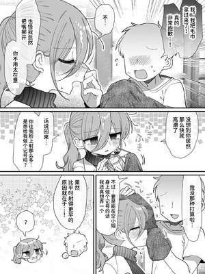 [内臓研究所 (優しい内臓)] ダウナー眼鏡黒ニット研究者お姉さんとえっちする話。｜和阴郁眼镜黑针织衫研究员大姐姐色色的故事。 [中国翻訳]_079_vrle