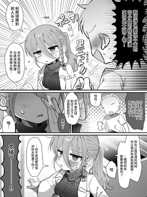 [内臓研究所 (優しい内臓)] ダウナー眼鏡黒ニット研究者お姉さんとえっちする話。｜和阴郁眼镜黑针织衫研究员大姐姐色色的故事。 [中国翻訳]_080_spmw