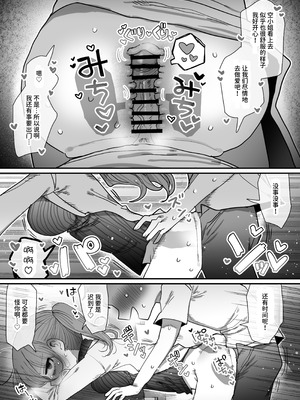 [内臓研究所 (優しい内臓)] ダウナー眼鏡黒ニット研究者お姉さんとえっちする話。｜和阴郁眼镜黑针织衫研究员大姐姐色色的故事。 [中国翻訳]_086_sgne