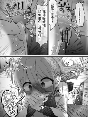 [内臓研究所 (優しい内臓)] ダウナー眼鏡黒ニット研究者お姉さんとえっちする話。｜和阴郁眼镜黑针织衫研究员大姐姐色色的故事。 [中国翻訳]_096_xahq