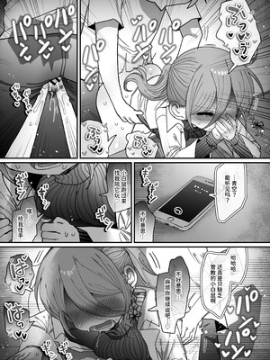 [内臓研究所 (優しい内臓)] ダウナー眼鏡黒ニット研究者お姉さんとえっちする話。｜和阴郁眼镜黑针织衫研究员大姐姐色色的故事。 [中国翻訳]_097_vjji