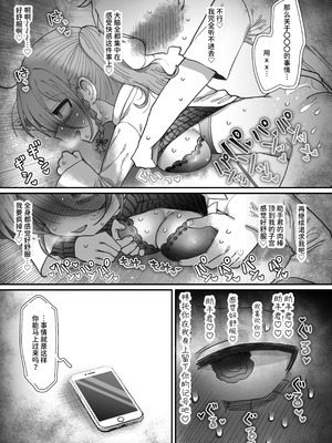 [内臓研究所 (優しい内臓)] ダウナー眼鏡黒ニット研究者お姉さんとえっちする話。｜和阴郁眼镜黑针织衫研究员大姐姐色色的故事。 [中国翻訳]_098_rjnm