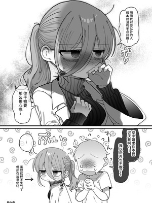 [内臓研究所 (優しい内臓)] ダウナー眼鏡黒ニット研究者お姉さんとえっちする話。｜和阴郁眼镜黑针织衫研究员大姐姐色色的故事。 [中国翻訳]_103_okdb