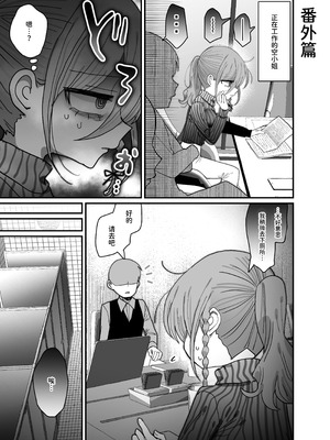 [内臓研究所 (優しい内臓)] ダウナー眼鏡黒ニット研究者お姉さんとえっちする話。｜和阴郁眼镜黑针织衫研究员大姐姐色色的故事。 [中国翻訳]_104_shcw