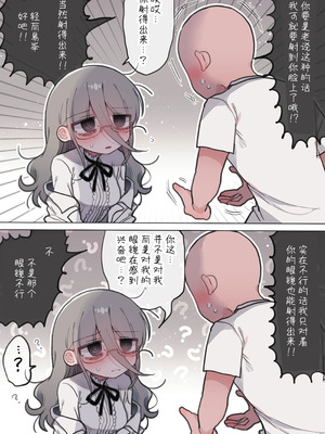 [内臓研究所 (優しい内臓)] ダウナー眼鏡黒ニット研究者お姉さんとえっちする話。｜和阴郁眼镜黑针织衫研究员大姐姐色色的故事。 [中国翻訳]_109_dtei