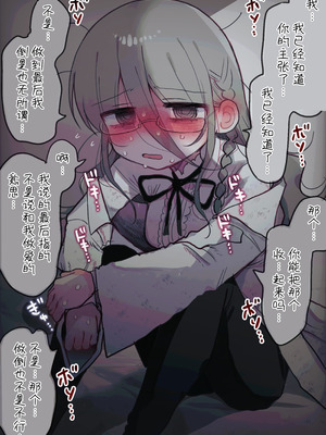 [内臓研究所 (優しい内臓)] ダウナー眼鏡黒ニット研究者お姉さんとえっちする話。｜和阴郁眼镜黑针织衫研究员大姐姐色色的故事。 [中国翻訳]_110_rjgk