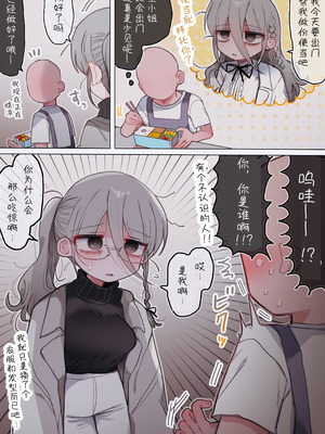 [内臓研究所 (優しい内臓)] ダウナー眼鏡黒ニット研究者お姉さんとえっちする話。｜和阴郁眼镜黑针织衫研究员大姐姐色色的故事。 [中国翻訳]_111_vqit