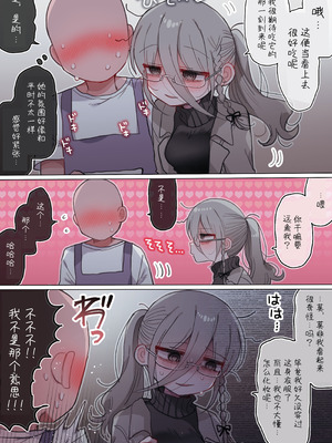 [内臓研究所 (優しい内臓)] ダウナー眼鏡黒ニット研究者お姉さんとえっちする話。｜和阴郁眼镜黑针织衫研究员大姐姐色色的故事。 [中国翻訳]_112_urqu