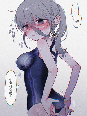 [内臓研究所 (優しい内臓)] ダウナー眼鏡黒ニット研究者お姉さんとえっちする話。｜和阴郁眼镜黑针织衫研究员大姐姐色色的故事。 [中国翻訳]_114_diqm