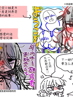 [内臓研究所 (優しい内臓)] ダウナー眼鏡黒ニット研究者お姉さんとえっちする話。｜和阴郁眼镜黑针织衫研究员大姐姐色色的故事。 [中国翻訳]_132_tgxe