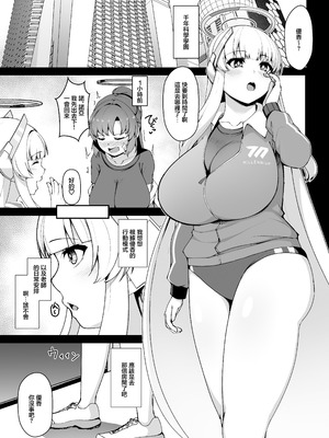 [朝寝坊クライシス フォローする (明寝マン)] ふたなりユウカvsノア (ブルーアーカイブ)｜扶她化的優香vs諾亞 [中国翻訳] [DL版]_02_cyiw