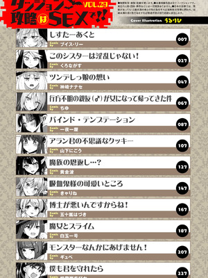 [アンソロジー] ダンジョン攻略はSEXで!! VOL. 29_003_pohf