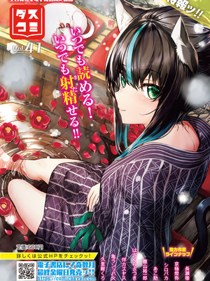 [アンソロジー] ダンジョン攻略はSEXで!! VOL. 29_005_wspw