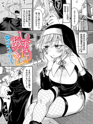 [アンソロジー] ダンジョン攻略はSEXで!! VOL. 29_007_rchm