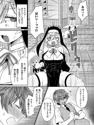 [アンソロジー] ダンジョン攻略はSEXで!! VOL. 29_008_vtgk