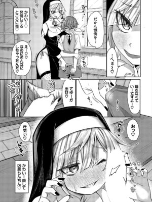 [アンソロジー] ダンジョン攻略はSEXで!! VOL. 29_009_obwh