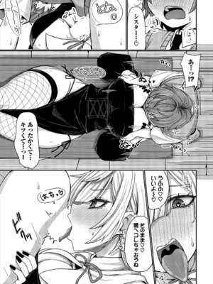 [アンソロジー] ダンジョン攻略はSEXで!! VOL. 29_011_agro