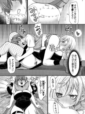 [アンソロジー] ダンジョン攻略はSEXで!! VOL. 29_012_nffs