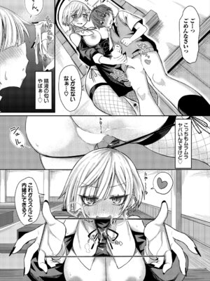 [アンソロジー] ダンジョン攻略はSEXで!! VOL. 29_015_nura