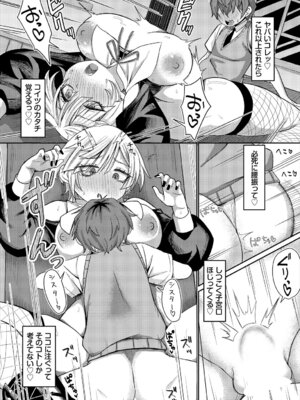 [アンソロジー] ダンジョン攻略はSEXで!! VOL. 29_022_hidb