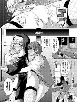 [アンソロジー] ダンジョン攻略はSEXで!! VOL. 29_026_adbw