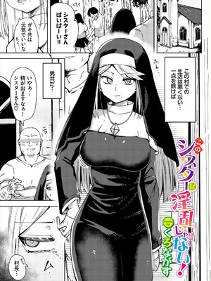 [アンソロジー] ダンジョン攻略はSEXで!! VOL. 29_027_qsiu