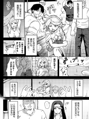 [アンソロジー] ダンジョン攻略はSEXで!! VOL. 29_028_wpeu