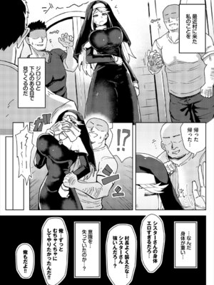 [アンソロジー] ダンジョン攻略はSEXで!! VOL. 29_029_bgyx