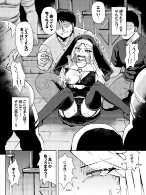 [アンソロジー] ダンジョン攻略はSEXで!! VOL. 29_030_gpsa