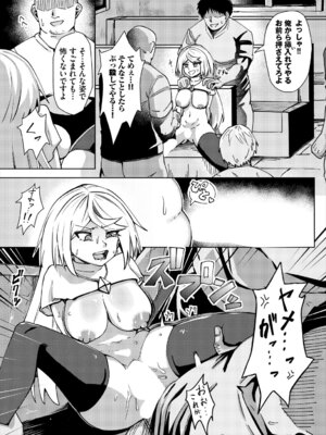 [アンソロジー] ダンジョン攻略はSEXで!! VOL. 29_035_wiet