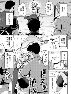 [アンソロジー] ダンジョン攻略はSEXで!! VOL. 29_041_lkpd