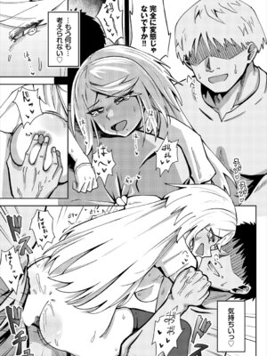 [アンソロジー] ダンジョン攻略はSEXで!! VOL. 29_043_fbtw